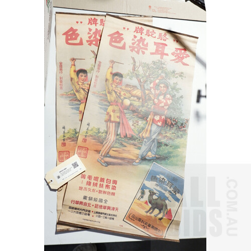 Two Vintage Chinese 'Camel' Cigarettes Advertising Posters, Height 78cm, (2)