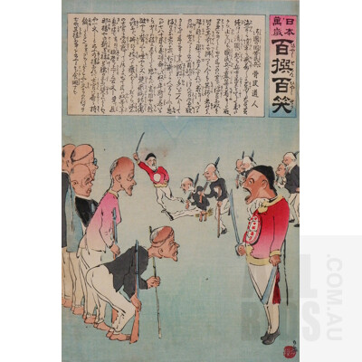 Three Japanese Woodblock Prints Including Hiroshige III Utagawa (1842-1894), Kabayashi Kiyochika (1847-1915) & Toyohara Chikanobu (1838-1912)