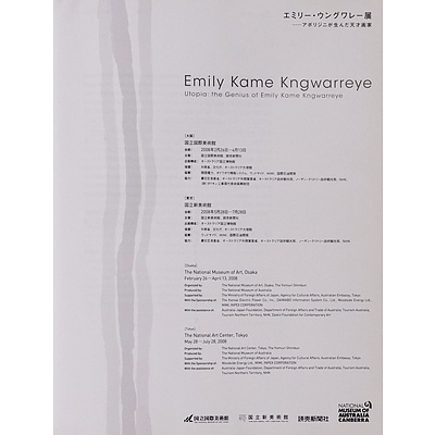 Emily Kame Kngwarreye, Utopia: The Genius of Emily Kame Kngwarreye, Japan.