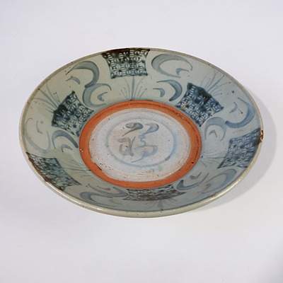Chinese Kitchen Ming Dish with Happiness Character, 16-17th Century
