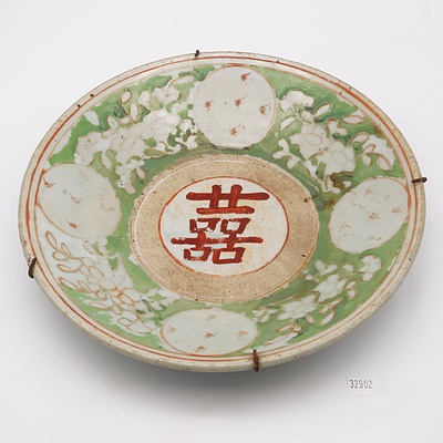 Chinese Late Ming Swatow Ware Dish with Double Happiness Symbol Circa 1600, and Another Chinese Dish