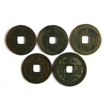 Chinese Cash Coins (5) Jen Tsung 1796-1820 Beijing, Beijing Board of Revenue and Yunnan Mints