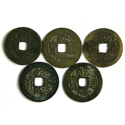 Chinese Cash Coins (5) Kao Tsung 1736-1775 Yunnan, Kiangsu, Guilin Mints