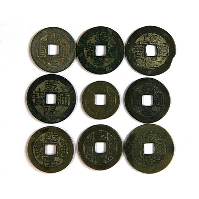Chinese Cash Coins (9) Kao Tsung 1736-1775 Board of Works Beijing