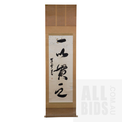 A Chinese Scroll Calligraphic Ink Drawing, 104 x 37 cm