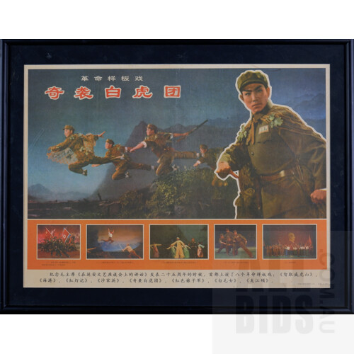 Framed Vintage Chinese Movie Poster