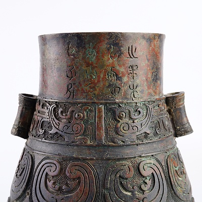 Chinese Archaistic Bronze Vase with Inscription to Rim and Tubular Ear Handles