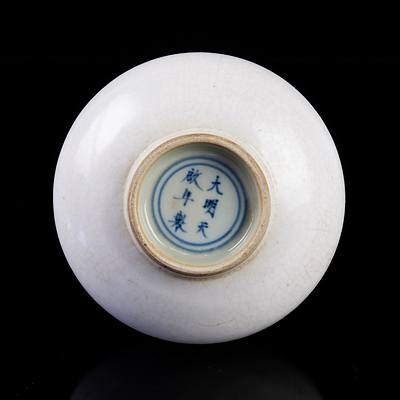 Chinese White Glaze Bottle Vase with Character Mark to Base
