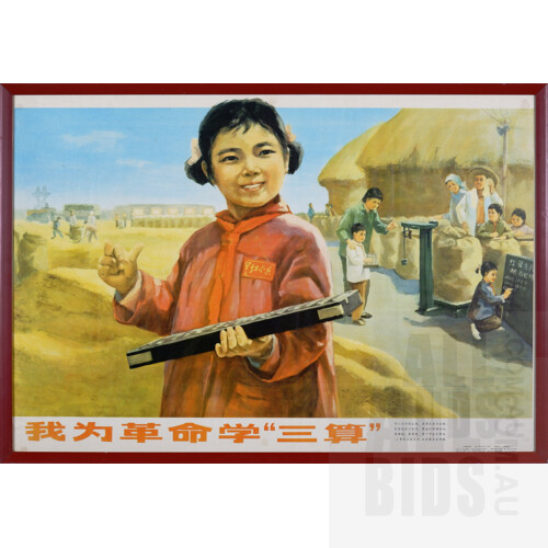 A Framed Chinese Propaganda Print, 55 x 79 cm