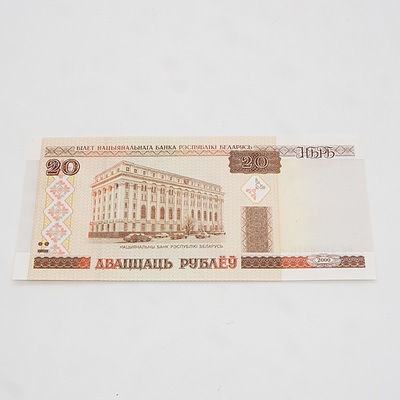 20 Rouble Russian Banknote BH1966970 Uncirculated Condition