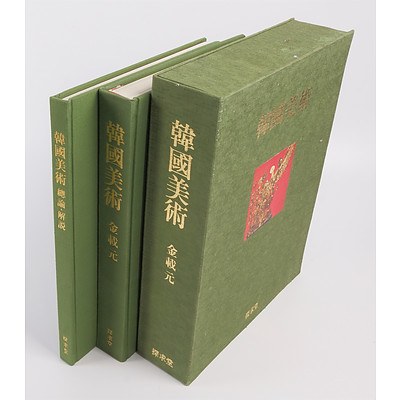 Chewon Kim, The Arts of Korea, Kodansha, Tokyo, 1973, Two Volume Cloth Bound Hardcovers in Matching Box and The Analects of Confucius, 2010, Printed on Silk in Matching Slip Case