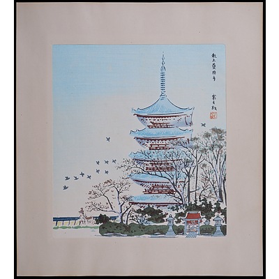 Tomikichiro Tokuriki (1902-1999, Japanese), The Fifteen Views of Kyoto (Folio), Woodblocks (15)