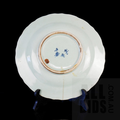 Chinese Celadon Ground Blue and White Dish, 19th Century