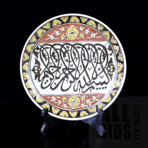Turkish Kutahya Pottery Dish Hand Decorated with Arabic Calligraphy, 20th Century