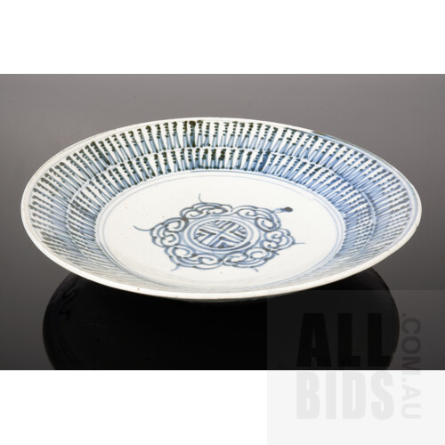 Chinese Blue and White Sanskrit Characters Dish, Qing Dynasty, Early 19th Century