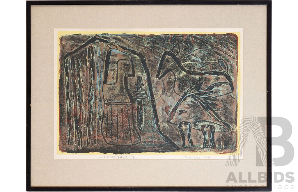 Unknown Asian Screenprint, Edition 8/20 Dated 23.12.62, 30 x 43cm (image)