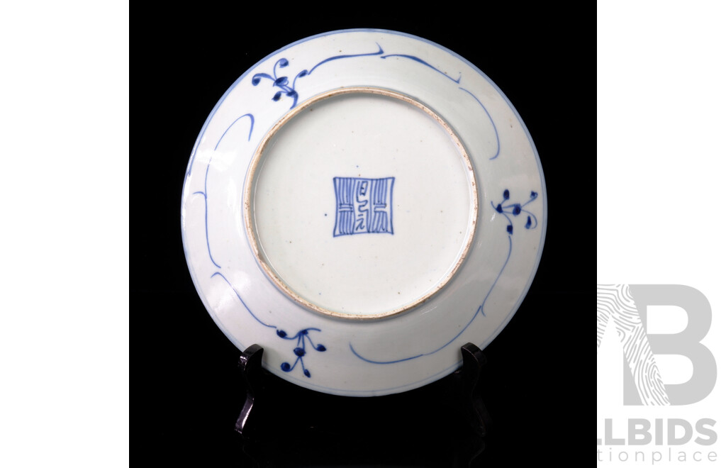 Antique Chinese Blue and White Dish Painted with a Lotus and Foliate Scrolls, 19th Century, Diameter 25cm