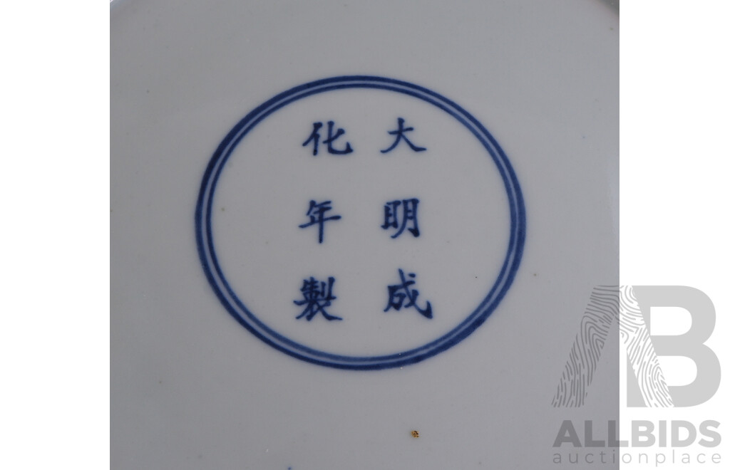 Vintage Chinese Famille Rose Dish