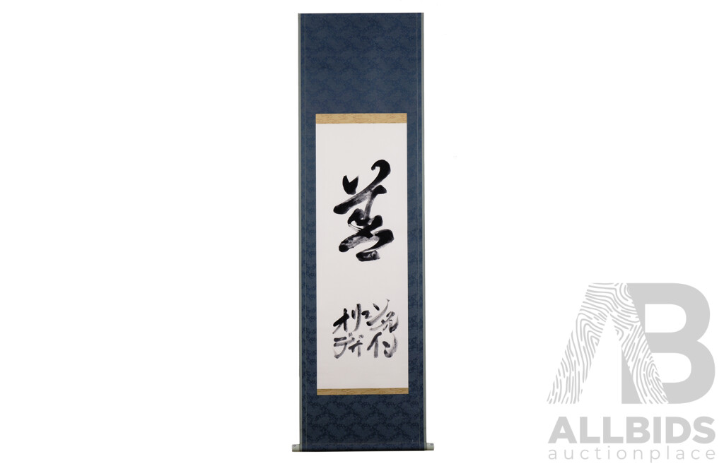 Two Scroll Paintings: Blossom in Moonlight (Chinese) & Calligraphy (Japanese) (2)