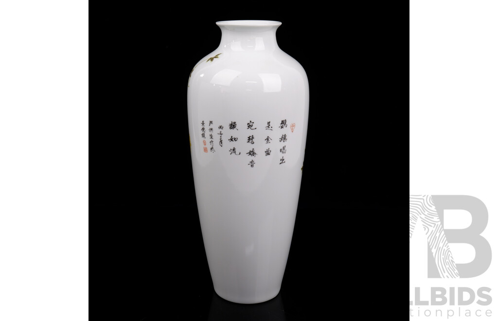 Hand Painted Chinese Porcleain Vase with Poetic Characters to Side, Contemporary