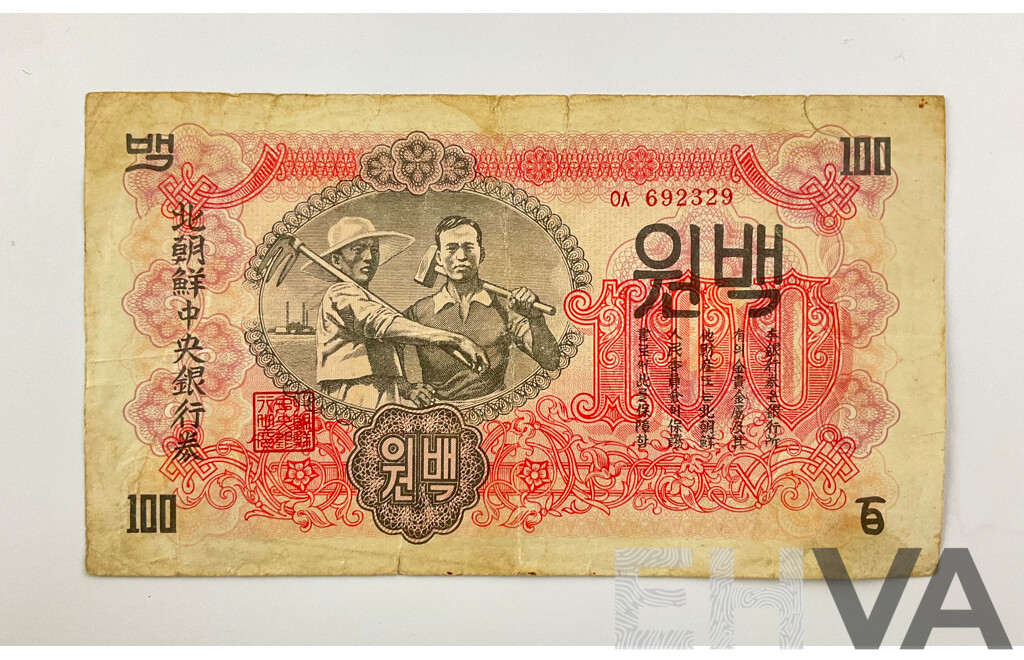 North Korea 1947 One Hundred Won Banknote