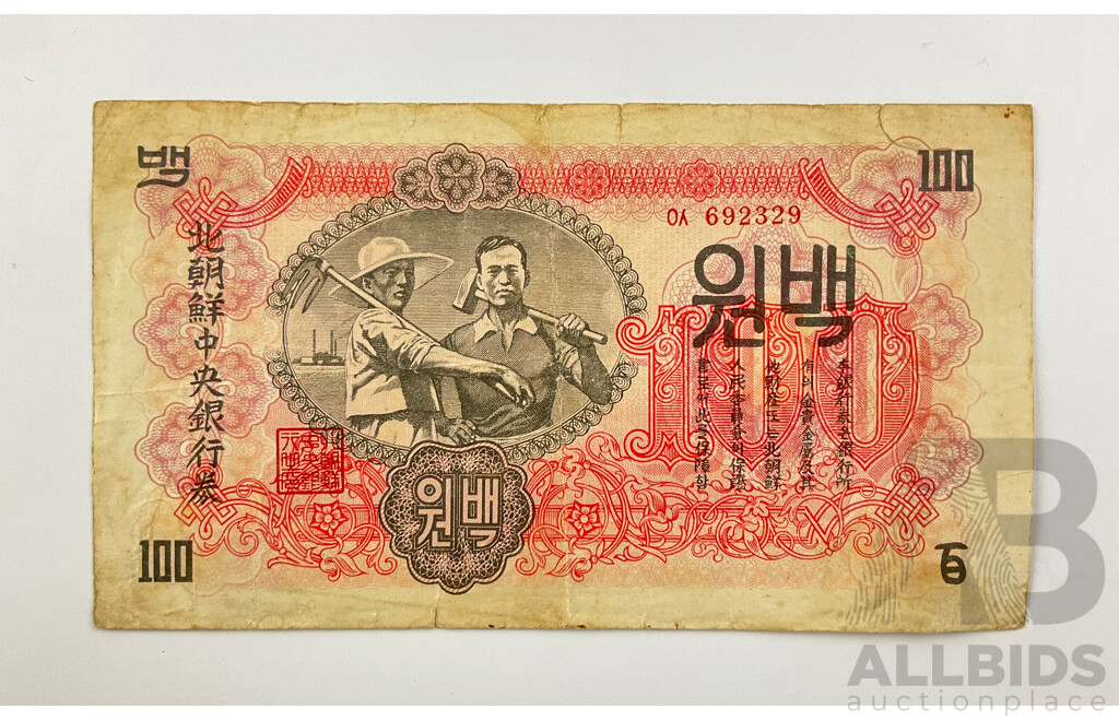 North Korea 1947 One Hundred Won Banknote