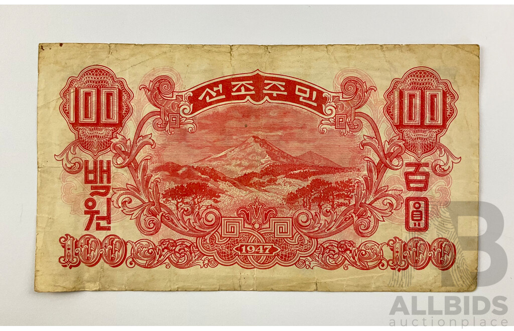 North Korea 1947 One Hundred Won Banknote