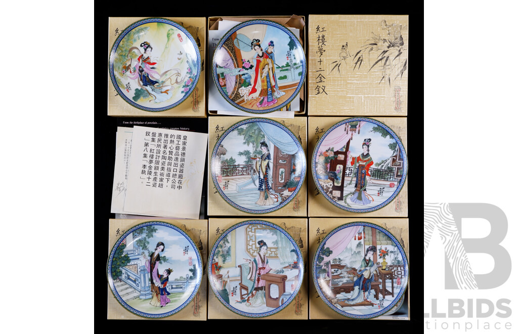 Set Seven Chinese Porcelain Collector Plates From Imperial Jingdezhen Porcelain in the Beauties of the Red Mansion Series in Original Boxes