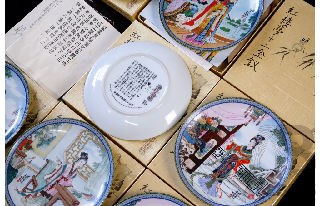 Set Seven Chinese Porcelain Collector Plates From Imperial Jingdezhen Porcelain in the Beauties of the Red Mansion Series in Original Boxes