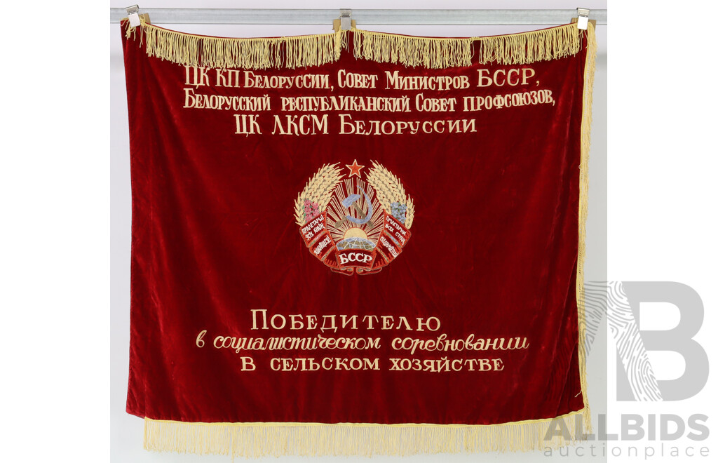 Velveteen Embroidered Vintage USSR Belarus Communist Party Banner, To the Winner of the Soviet Competition of Agriculture