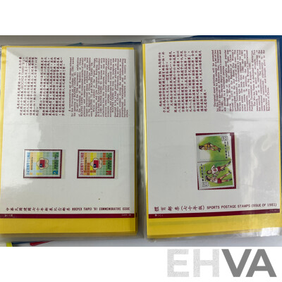 Chinese and Taiwan Philately Including 1985 and 1987 Annual Stamp Albums, Early 1980's Stamp Bulletins, Mint Stamp Sets