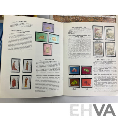 Chinese and Taiwan Philately Including 1985 and 1987 Annual Stamp Albums, Early 1980's Stamp Bulletins, Mint Stamp Sets