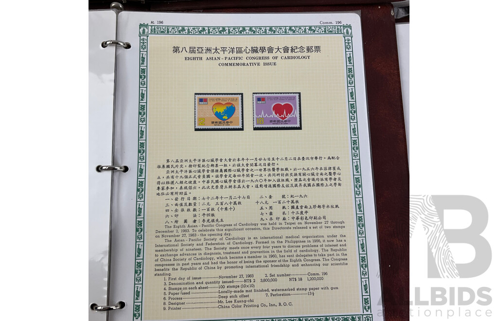 Four Albums of Mint Stamps From the Republic of China, Spanning 1981, 1982, 1983 Including Ancient Chinese Enamelware, Ancient Chinese Bamboo Carvings, Scenery of Tibet Mongolia and More