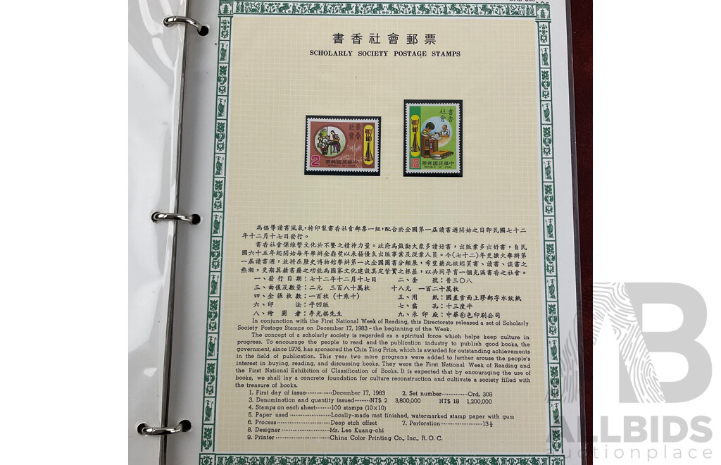 Four Albums of Mint Stamps From the Republic of China, Spanning 1981, 1982, 1983 Including Ancient Chinese Enamelware, Ancient Chinese Bamboo Carvings, Scenery of Tibet Mongolia and More