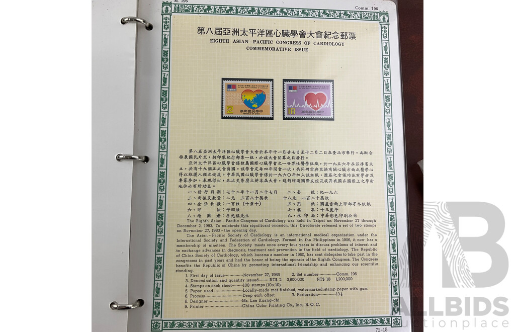 Four Albums of Mint Stamps From the Republic of China, Spanning 1981, 1982, 1983 Including Ancient Chinese Enamelware, Ancient Chinese Bamboo Carvings, Scenery of Tibet Mongolia and More