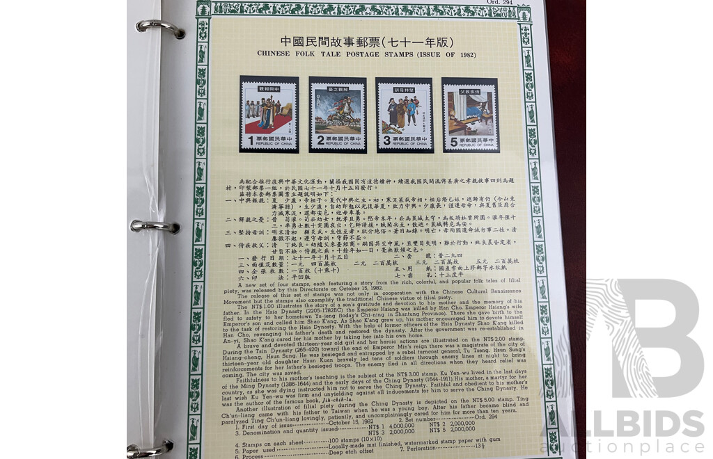 Four Albums of Mint Stamps From the Republic of China, Spanning 1981, 1982, 1983 Including Ancient Chinese Enamelware, Ancient Chinese Bamboo Carvings, Scenery of Tibet Mongolia and More