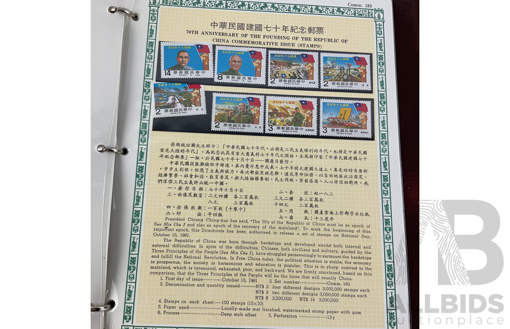 Four Albums of Mint Stamps From the Republic of China, Spanning 1981, 1982, 1983 Including Ancient Chinese Enamelware, Ancient Chinese Bamboo Carvings, Scenery of Tibet Mongolia and More