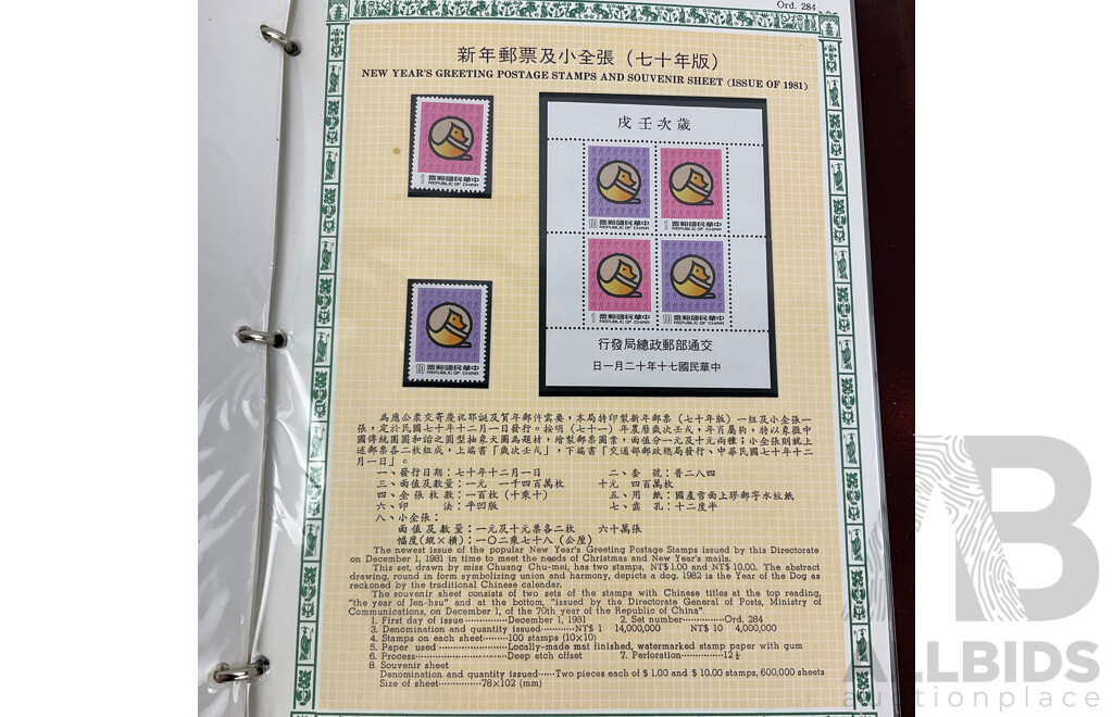 Four Albums of Mint Stamps From the Republic of China, Spanning 1981, 1982, 1983 Including Ancient Chinese Enamelware, Ancient Chinese Bamboo Carvings, Scenery of Tibet Mongolia and More