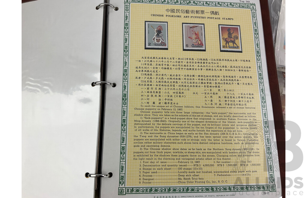 Chinese and Taiwan Philately Including 1985 and 1987 Annual Stamp Albums, Early 1980's Stamp Bulletins, Mint Stamp Sets