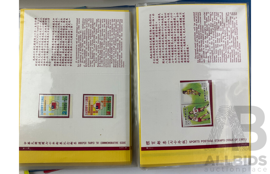 Chinese and Taiwan Philately Including 1985 and 1987 Annual Stamp Albums, Early 1980's Stamp Bulletins, Mint Stamp Sets