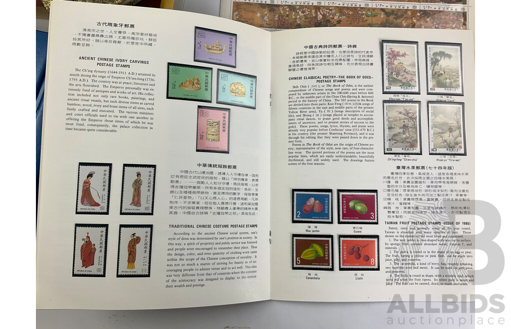 Chinese and Taiwan Philately Including 1985 and 1987 Annual Stamp Albums, Early 1980's Stamp Bulletins, Mint Stamp Sets