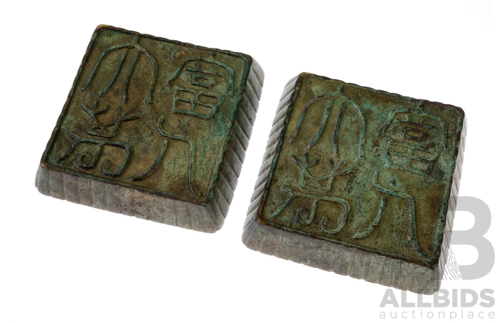 Pair Chinese Bronze Tang Style Dishes with Archaistic Style Characters &n Symbols