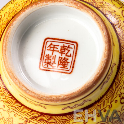 Pair Antique Chinese Porcelain Bowls with Yellow Ground and Dragon Motif, Red Ground to Interior & Good Fortune Symbol to Interior Base, Apocryphal Character Marks to Base