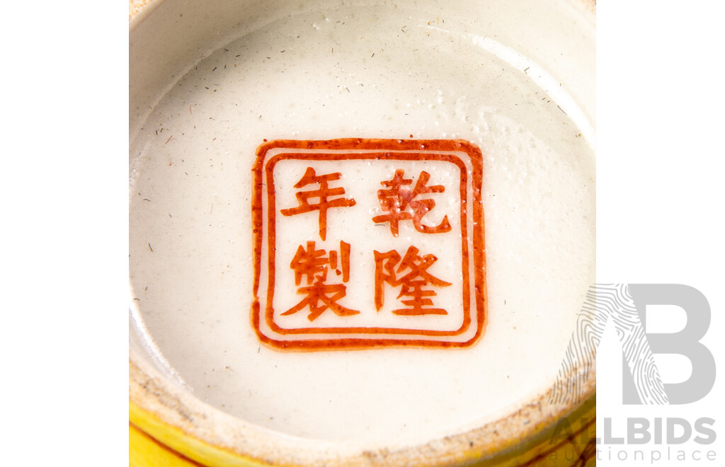 Pair Antique Chinese Porcelain Bowls with Yellow Ground and Dragon Motif, Apocryphal Qianlong Character Marks to Base
