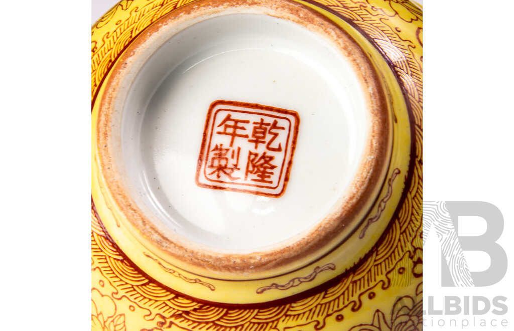 Pair Antique Chinese Porcelain Bowls with Yellow Ground and Dragon Motif, Red Ground to Interior & Good Fortune Symbol to Interior Base, Apocryphal Character Marks to Base