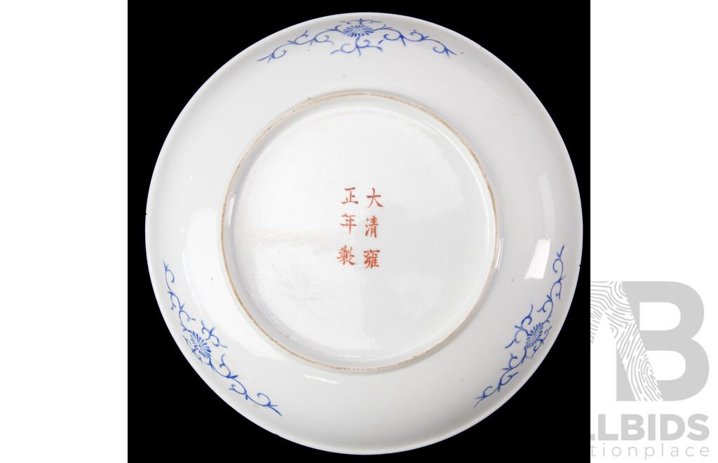 Antique Chinese Porcelain Dish with Hand Painted Famille Rose Decoration, Apocryphal Yongzheng Mark to Base
