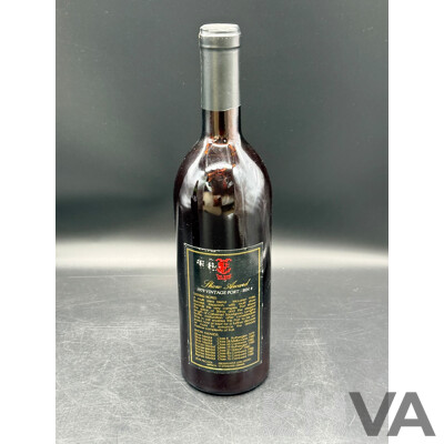 BROWN BROTHERS Wood Matured Reserve Port 750ml & the WINE SOCIETY Show Award 1979 Vintage Port Bin4