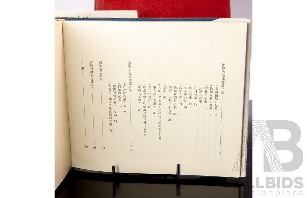Collection Three Books Regarding Whaling Comprising the Historical Significance of Japanese Whaling in the Antarctic 1946 to 1968, M P Mercieca, ANU, 1995 & Two Volumes in Japanese