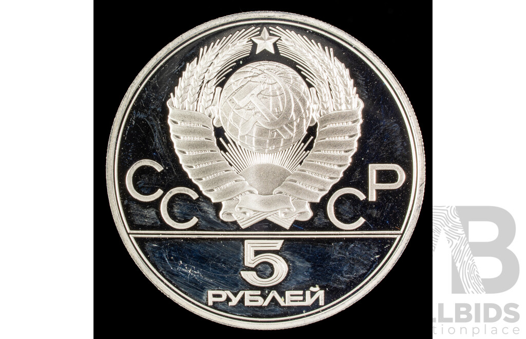 USSR 1977 Silver Five Roubles Coin, 1980 Moscow Olympics .900