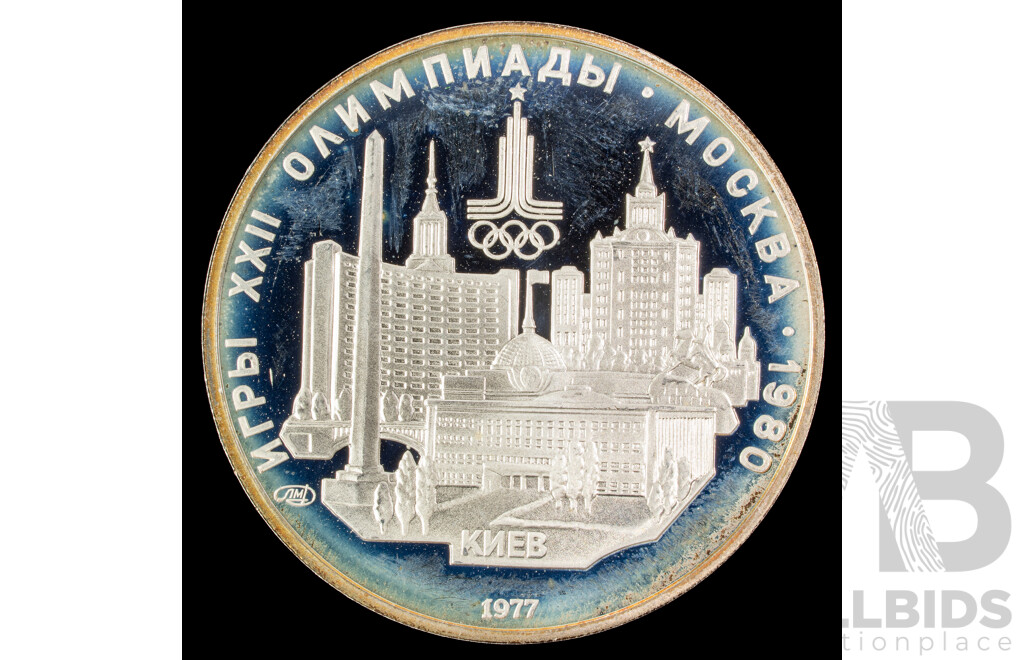 USSR 1977 Silver Five Roubles Coin, 1980 Moscow Olympics .900